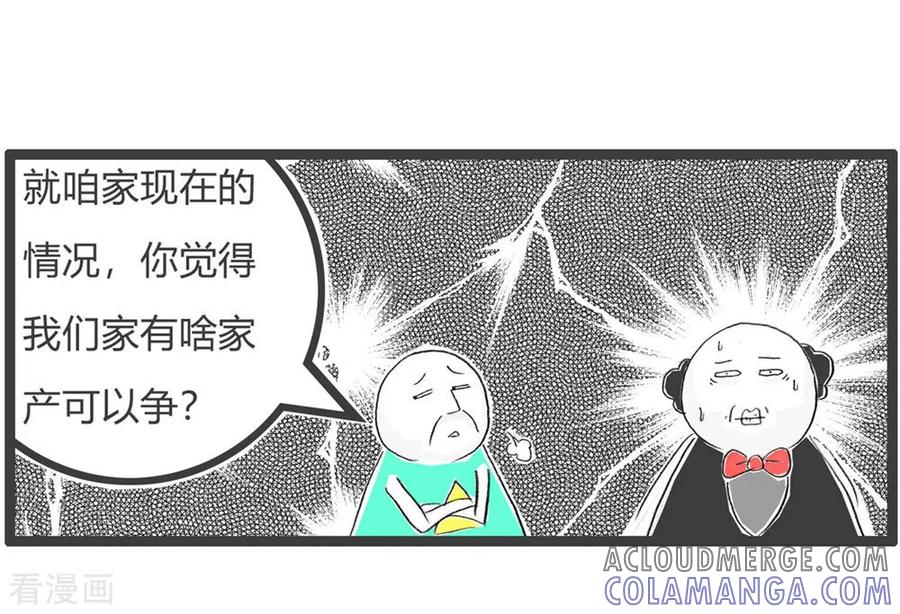 第226话家产-火锅家族第三季-钟博士（第5张）