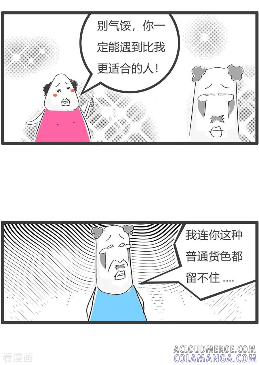 第227话普通货色-火锅家族第三季-钟博士（第4张）
