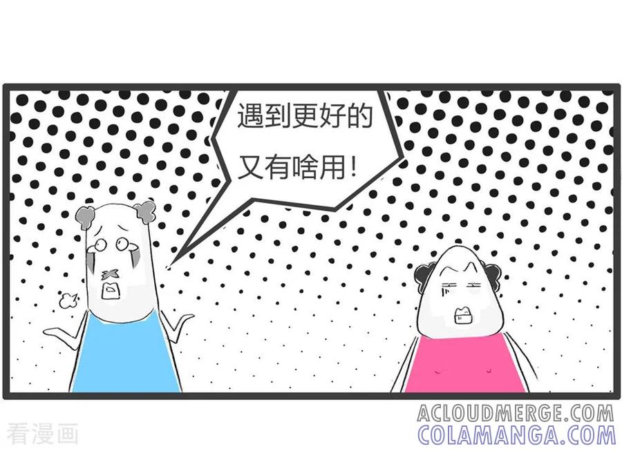 第227话普通货色-火锅家族第三季-钟博士（第5张）