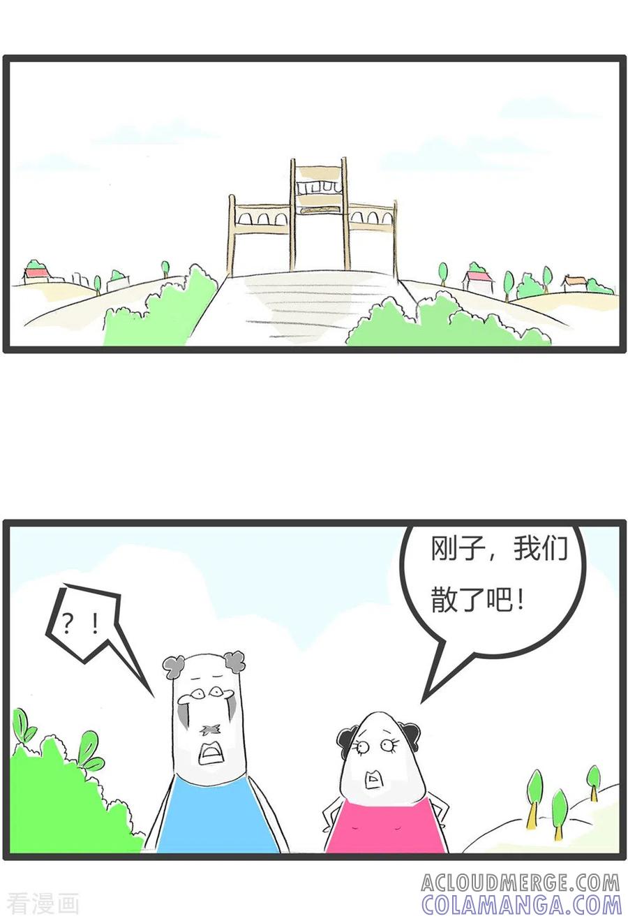 第227话普通货色-火锅家族第三季-钟博士（第2张）