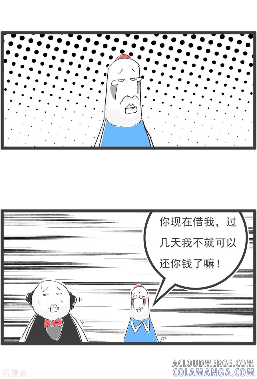 第227话反向思维-火锅家族第四季-钟博士（第4张）