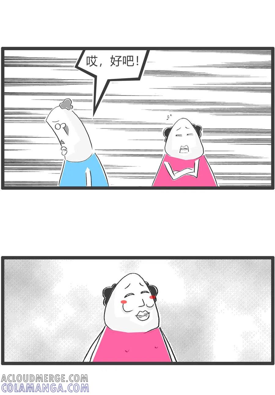 第227话普通货色-火锅家族第三季-钟博士（第3张）