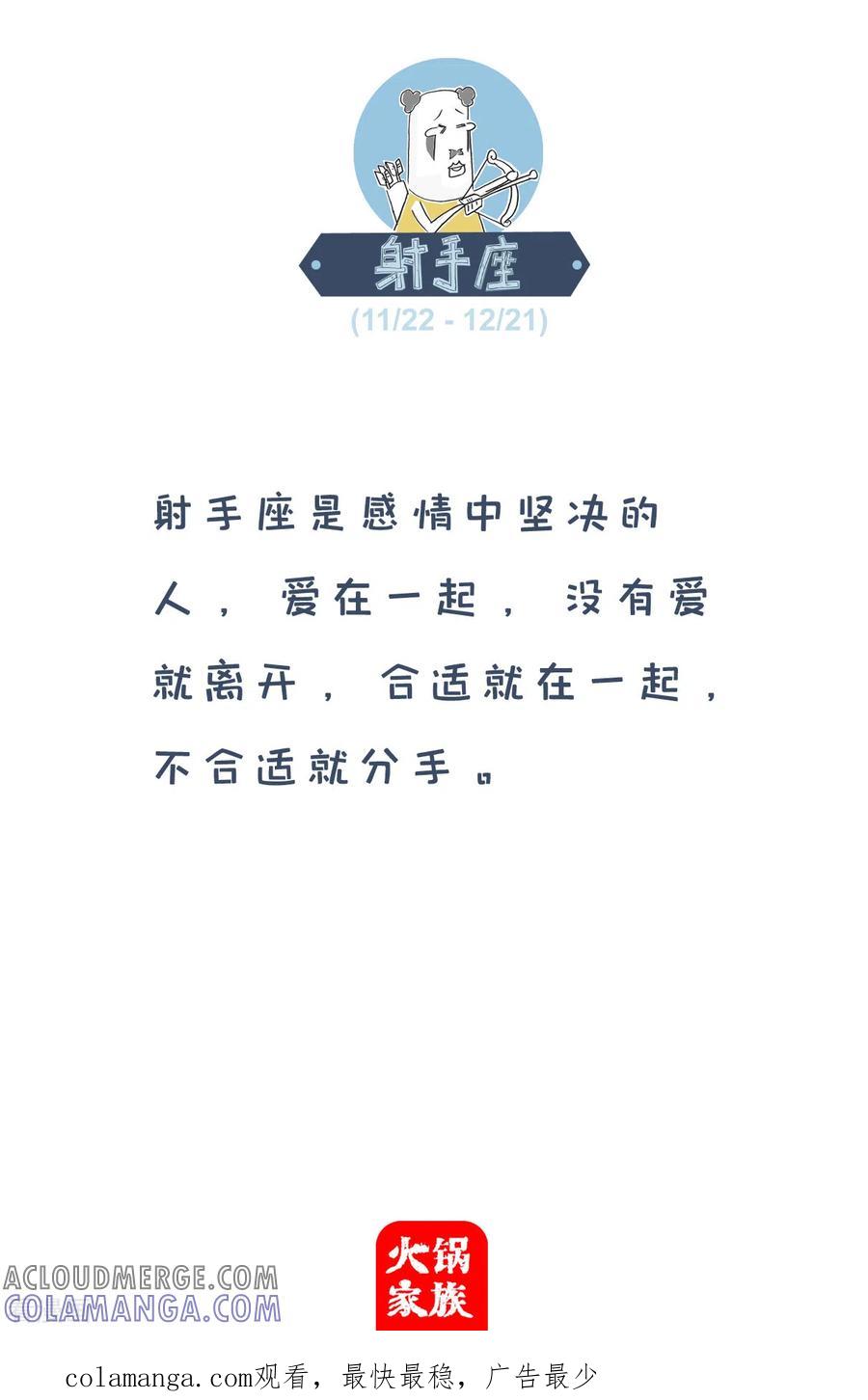 第227话反向思维-火锅家族第四季-钟博士（第5张）