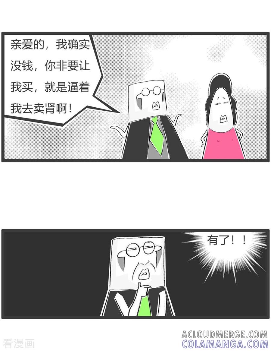 第228话卖肾-火锅家族第三季-钟博士（第3张）