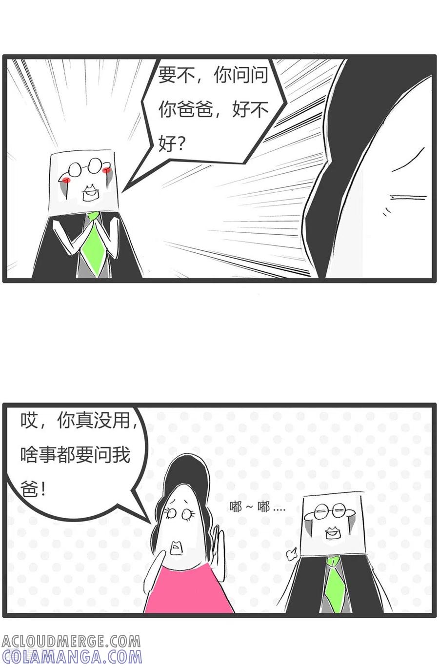 第228话卖肾-火锅家族第三季-钟博士（第4张）