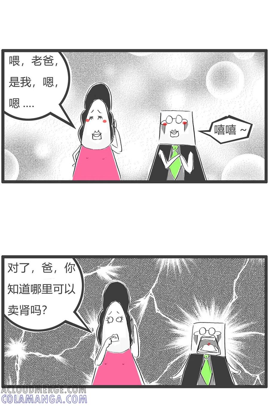 第228话卖肾-火锅家族第三季-钟博士（第5张）