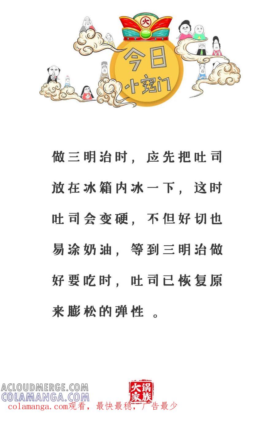 第228话卖肾-火锅家族第三季-钟博士（第6张）
