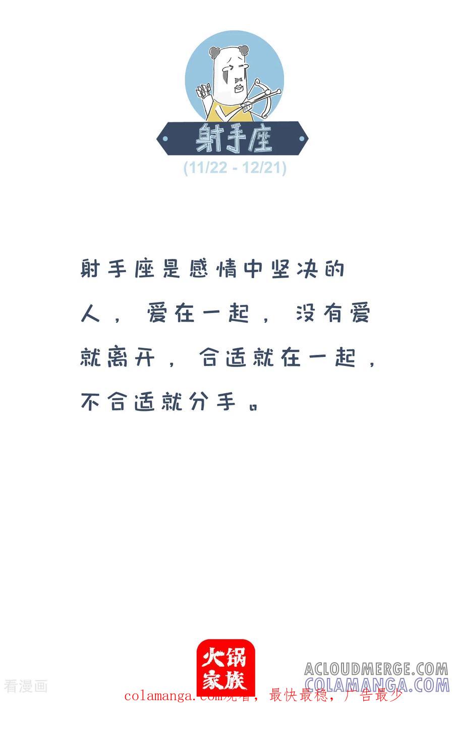 第228话房价-火锅家族第四季-钟博士（第5张）