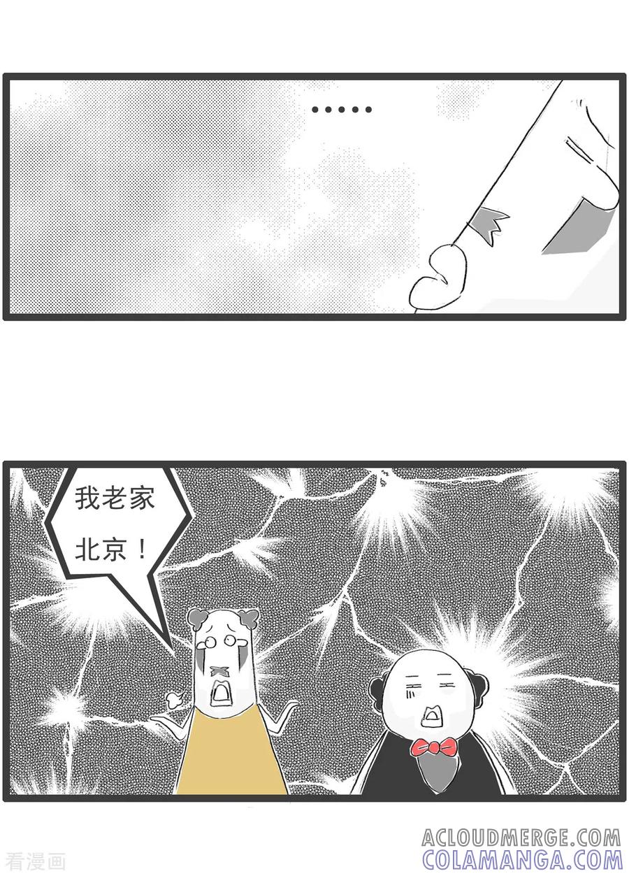 第228话房价-火锅家族第四季-钟博士（第4张）