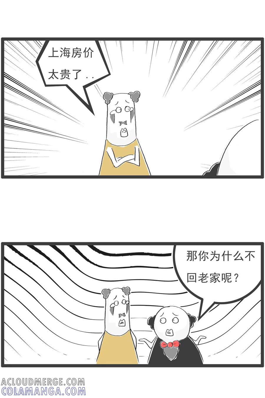 第228话房价-火锅家族第四季-钟博士（第3张）