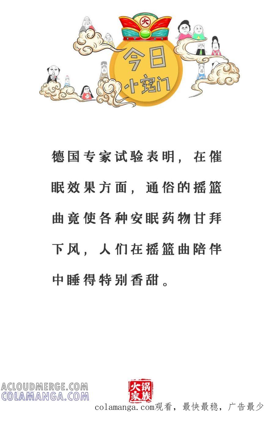 第229话人矮要求高-火锅家族第三季-钟博士（第5张）
