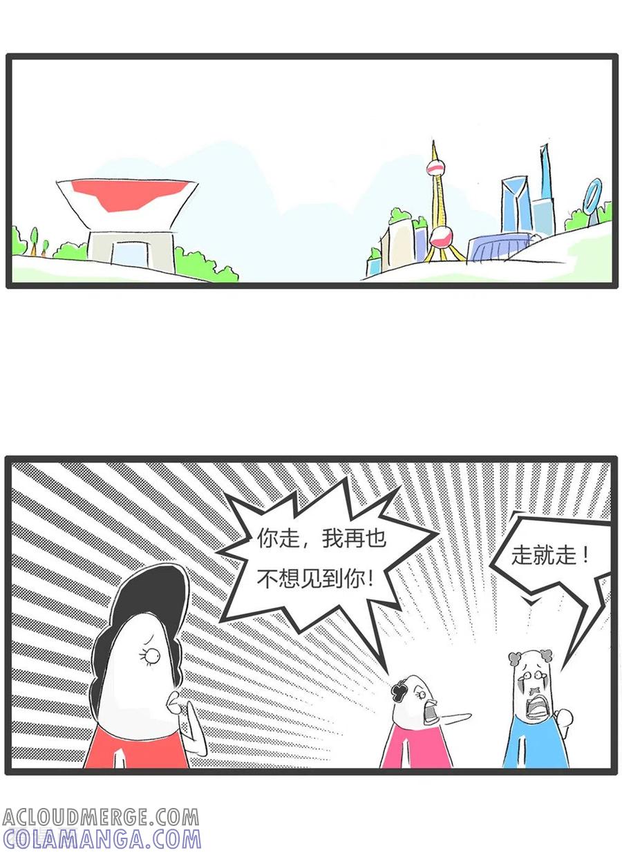 第229话人矮要求高-火锅家族第三季-钟博士（第2张）