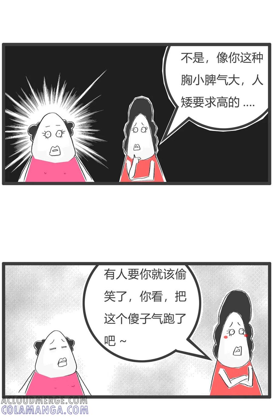 第229话人矮要求高-火锅家族第三季-钟博士（第4张）