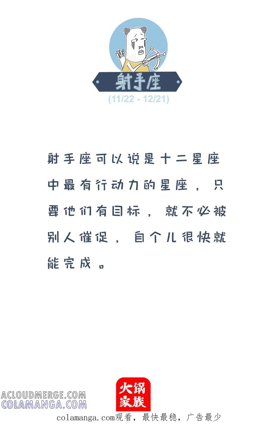 第229话死缠烂打-火锅家族第四季-钟博士（第5张）