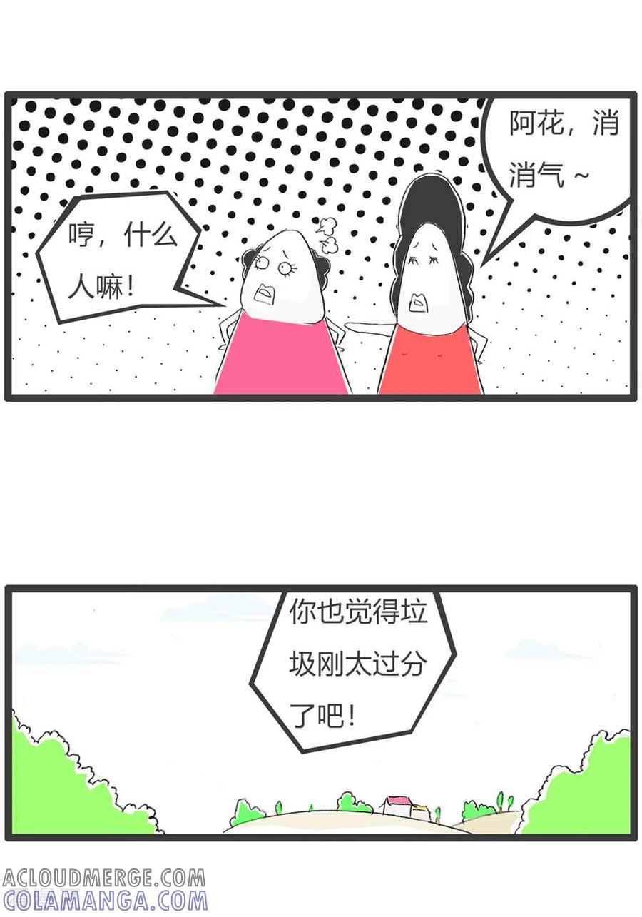 第229话人矮要求高-火锅家族第三季-钟博士（第3张）
