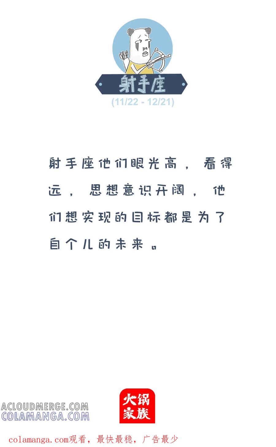 第230话讲故事-火锅家族第四季-钟博士（第6张）