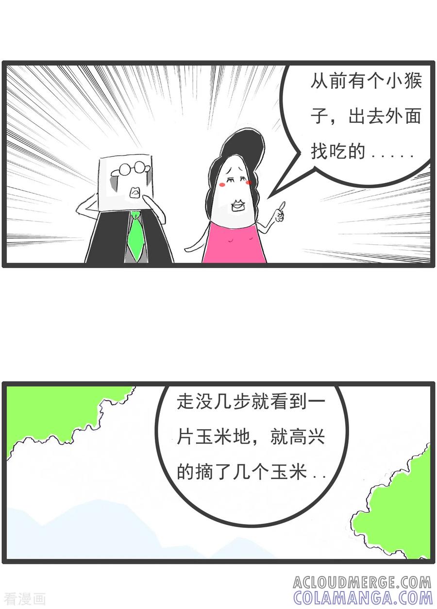 第230话讲故事-火锅家族第四季-钟博士（第3张）
