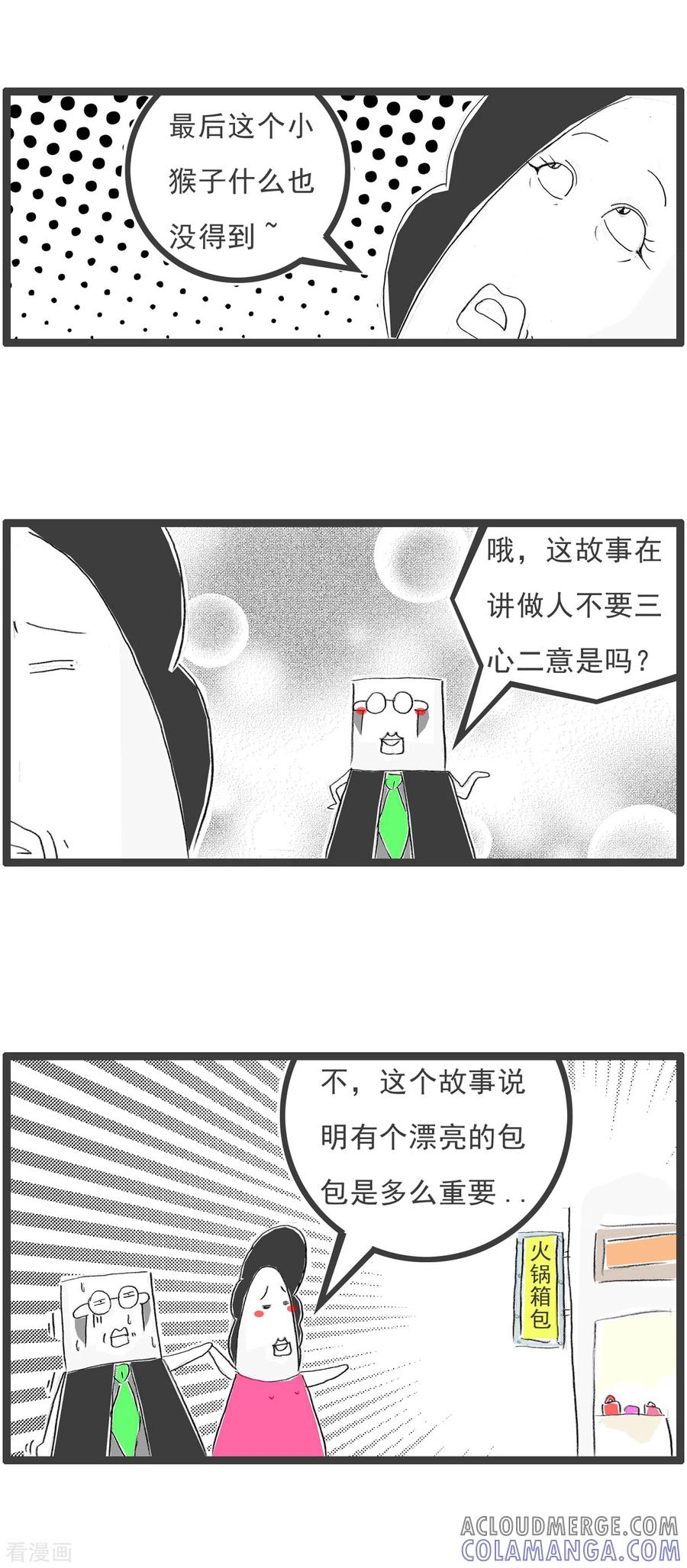第230话讲故事-火锅家族第四季-钟博士（第5张）