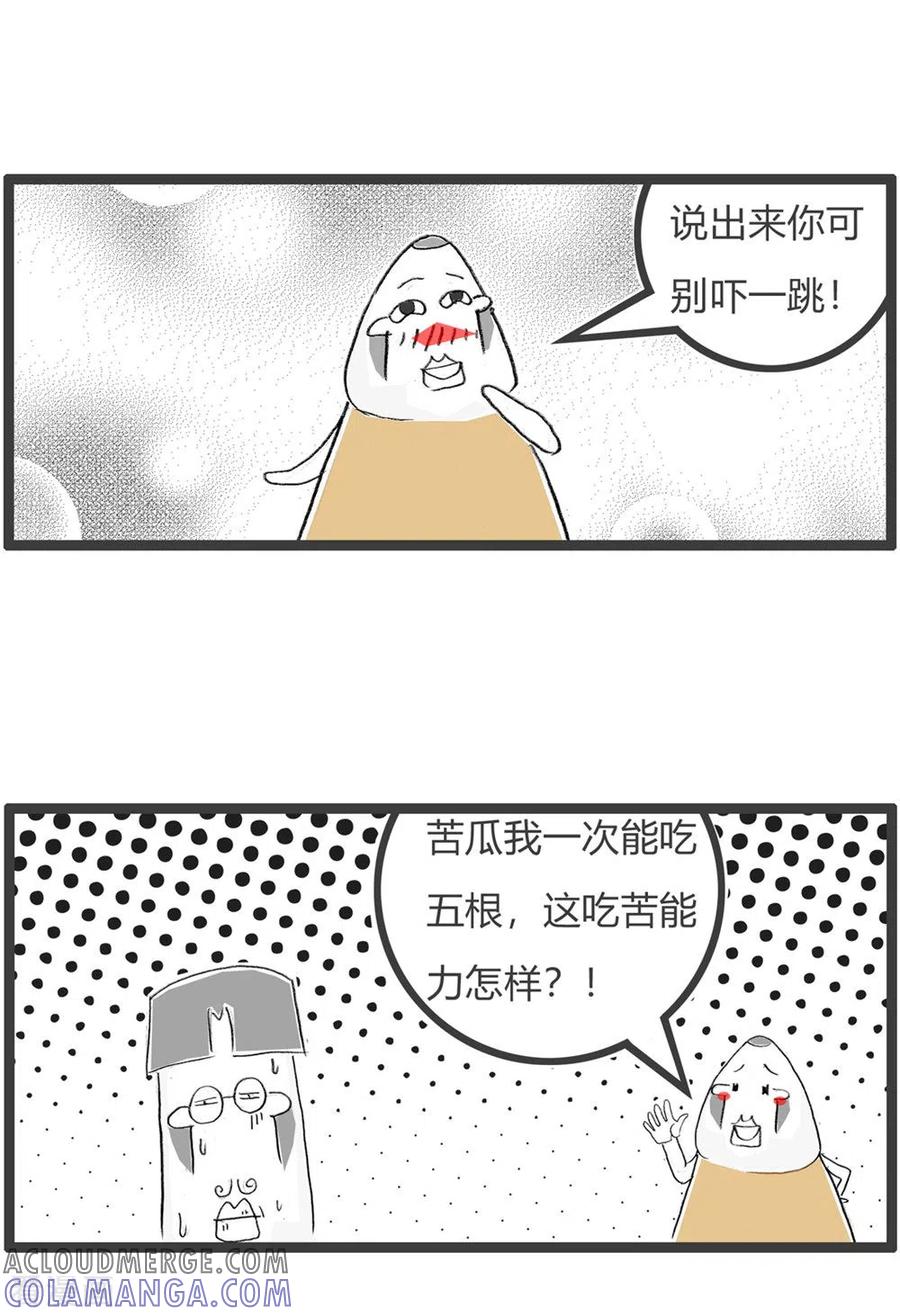 第230话我能吃苦-火锅家族第三季-钟博士（第5张）