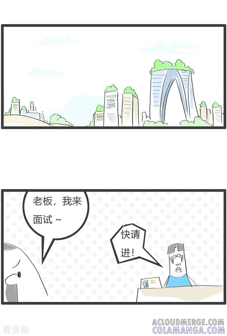 第230话我能吃苦-火锅家族第三季-钟博士（第2张）