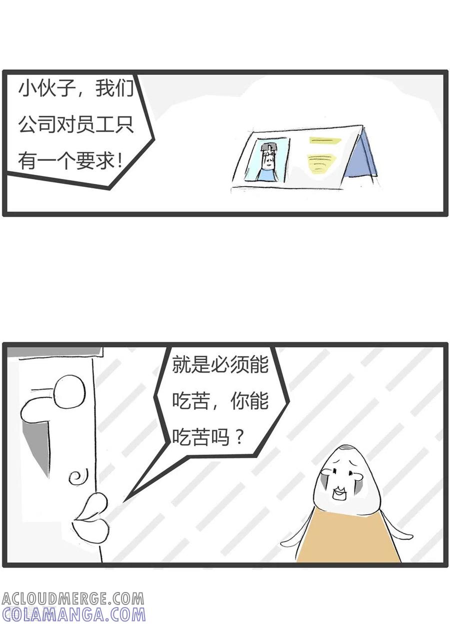 第230话我能吃苦-火锅家族第三季-钟博士（第3张）