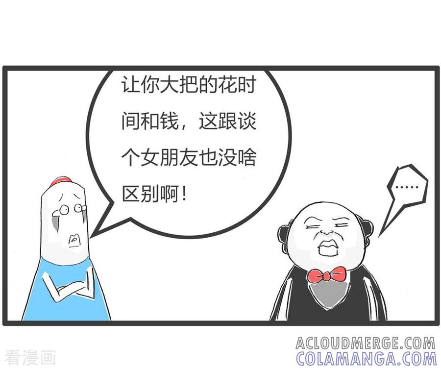 第231话没有区别-火锅家族第三季-钟博士（第5张）