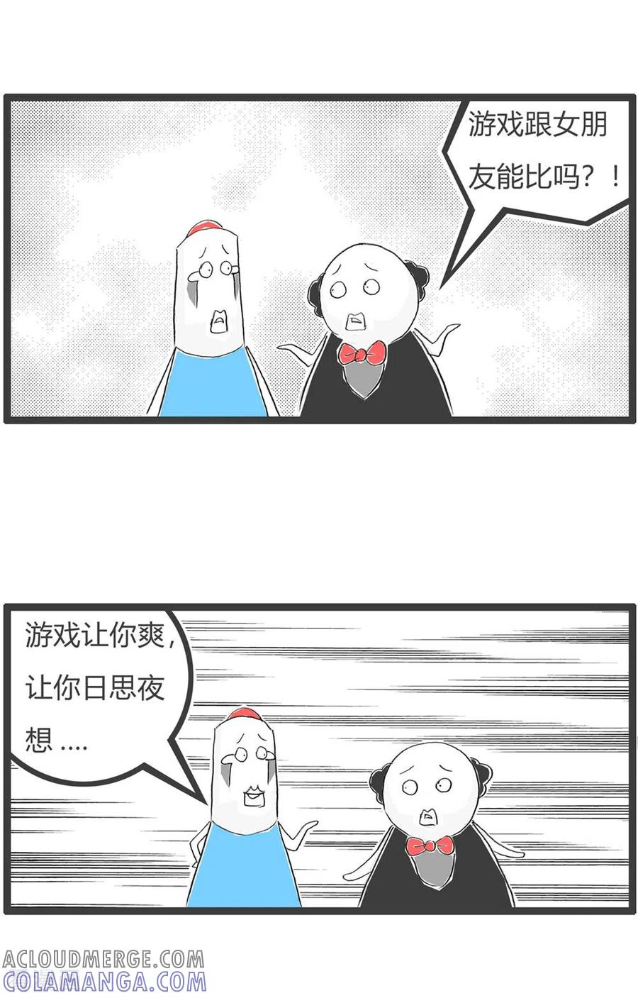 第231话没有区别-火锅家族第三季-钟博士（第4张）
