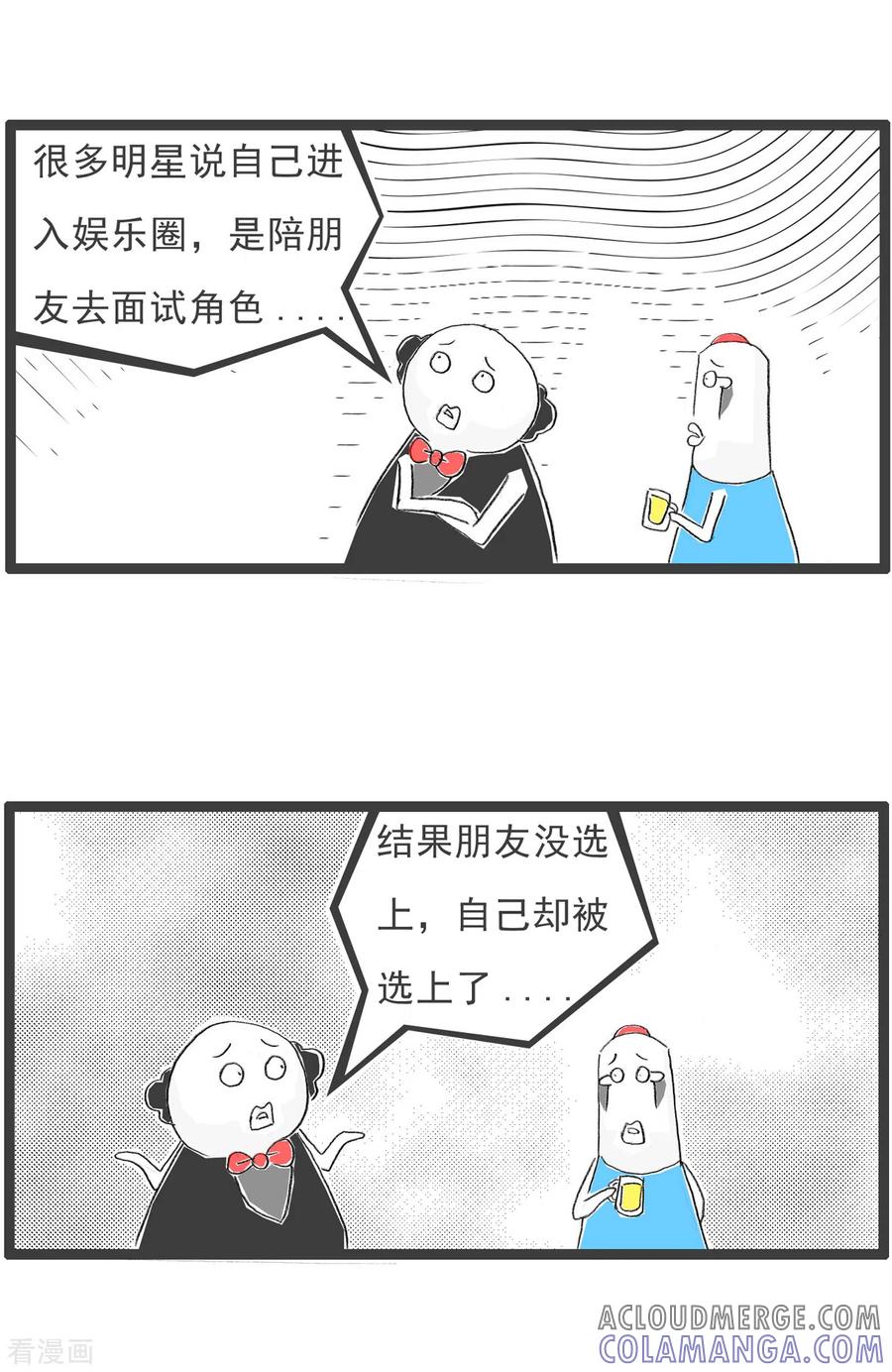 第231话肥胖的理由-火锅家族第四季-钟博士（第3张）