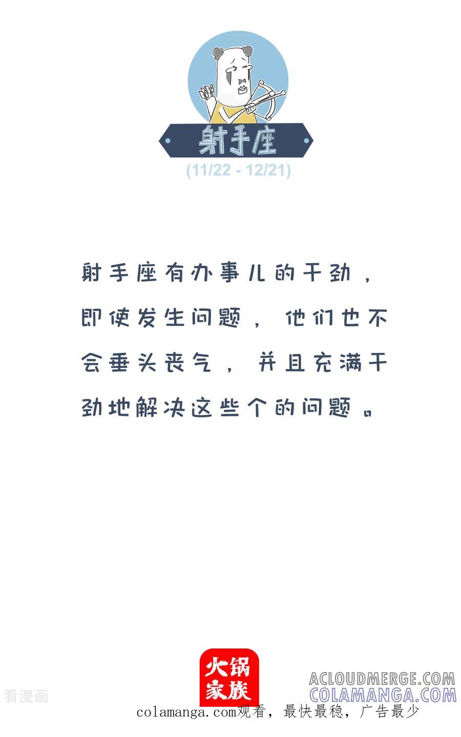第231话肥胖的理由-火锅家族第四季-钟博士（第5张）