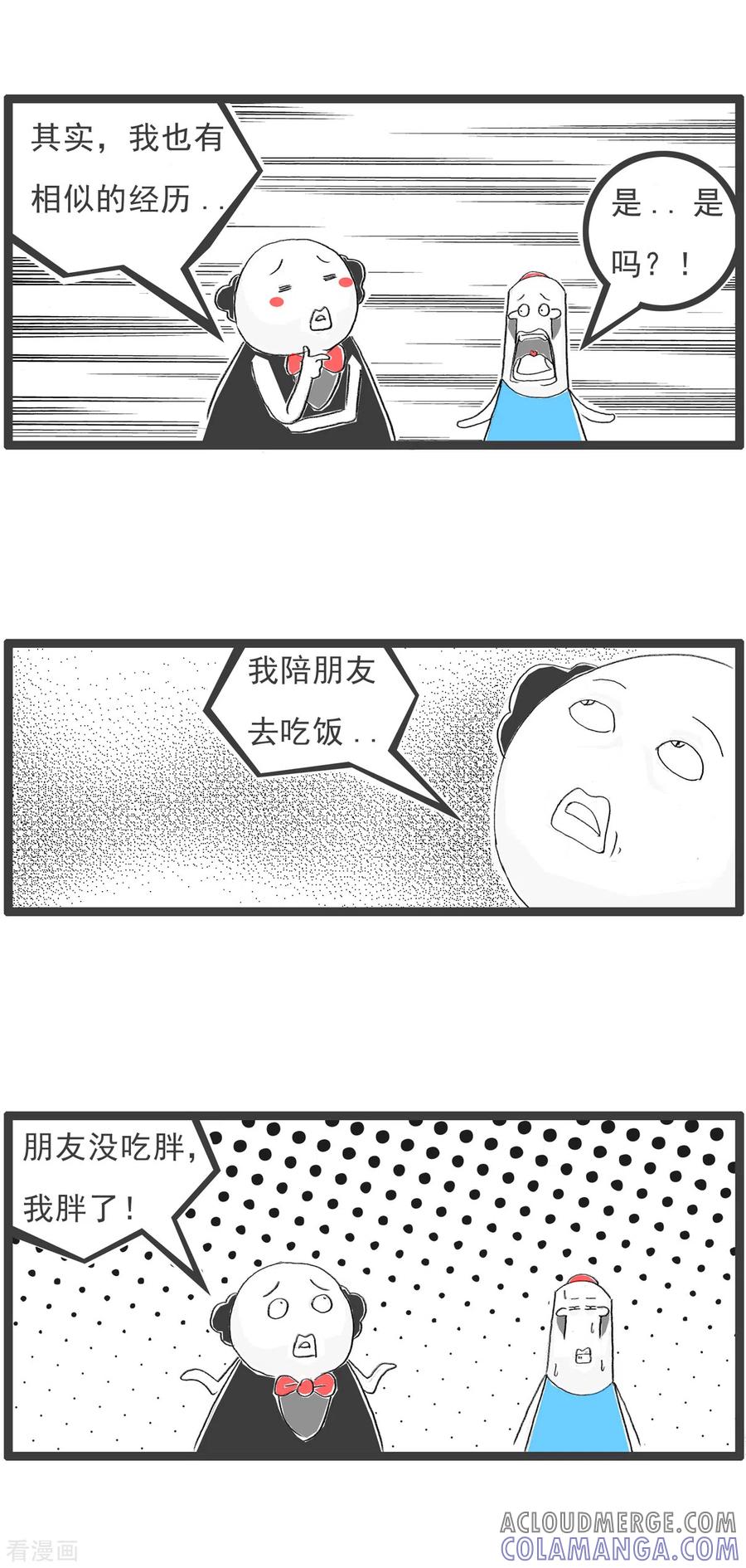 第231话肥胖的理由-火锅家族第四季-钟博士（第4张）