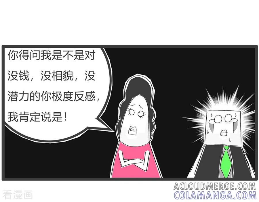 第232话正确提问-火锅家族第三季-钟博士（第5张）