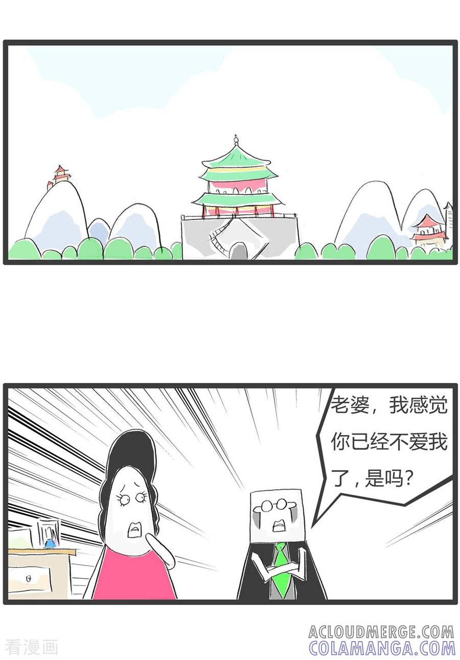 第232话正确提问-火锅家族第三季-钟博士（第2张）