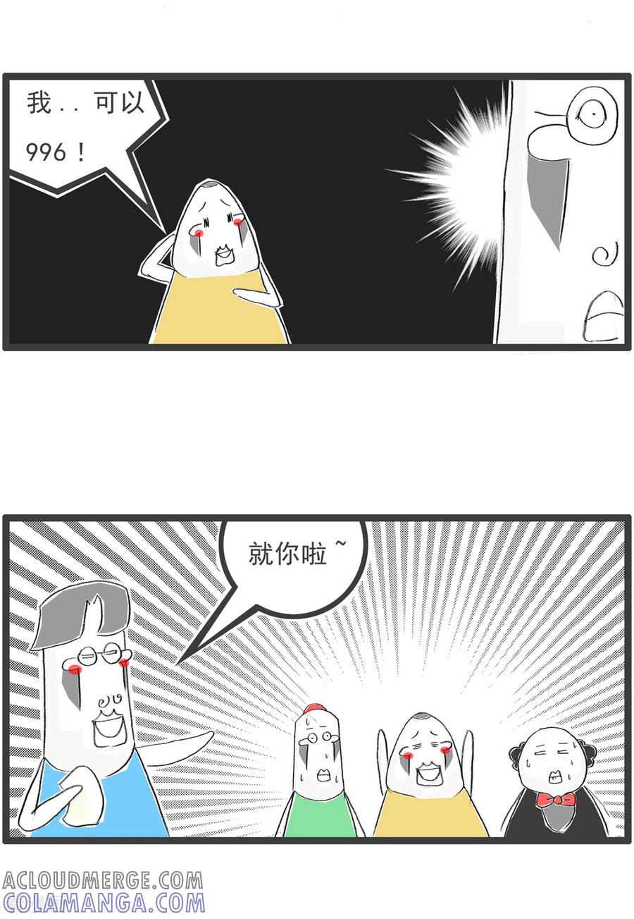 第232话名牌大学-火锅家族第四季-钟博士（第5张）