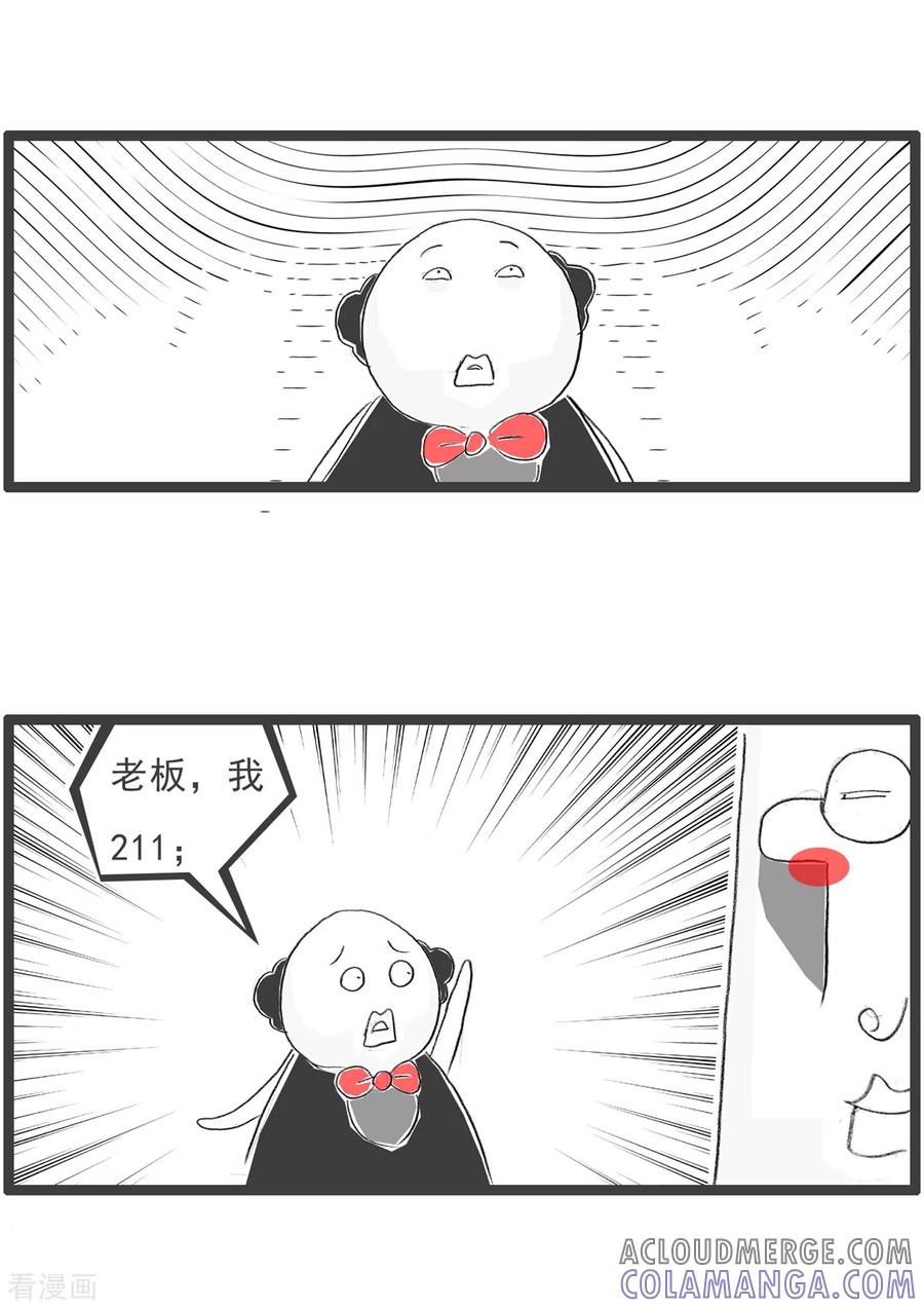 第232话名牌大学-火锅家族第四季-钟博士（第3张）