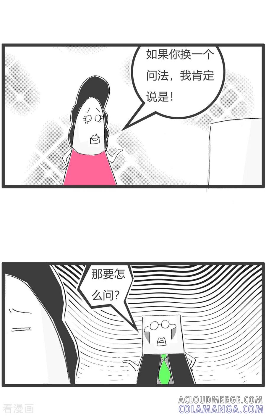 第232话正确提问-火锅家族第三季-钟博士（第4张）