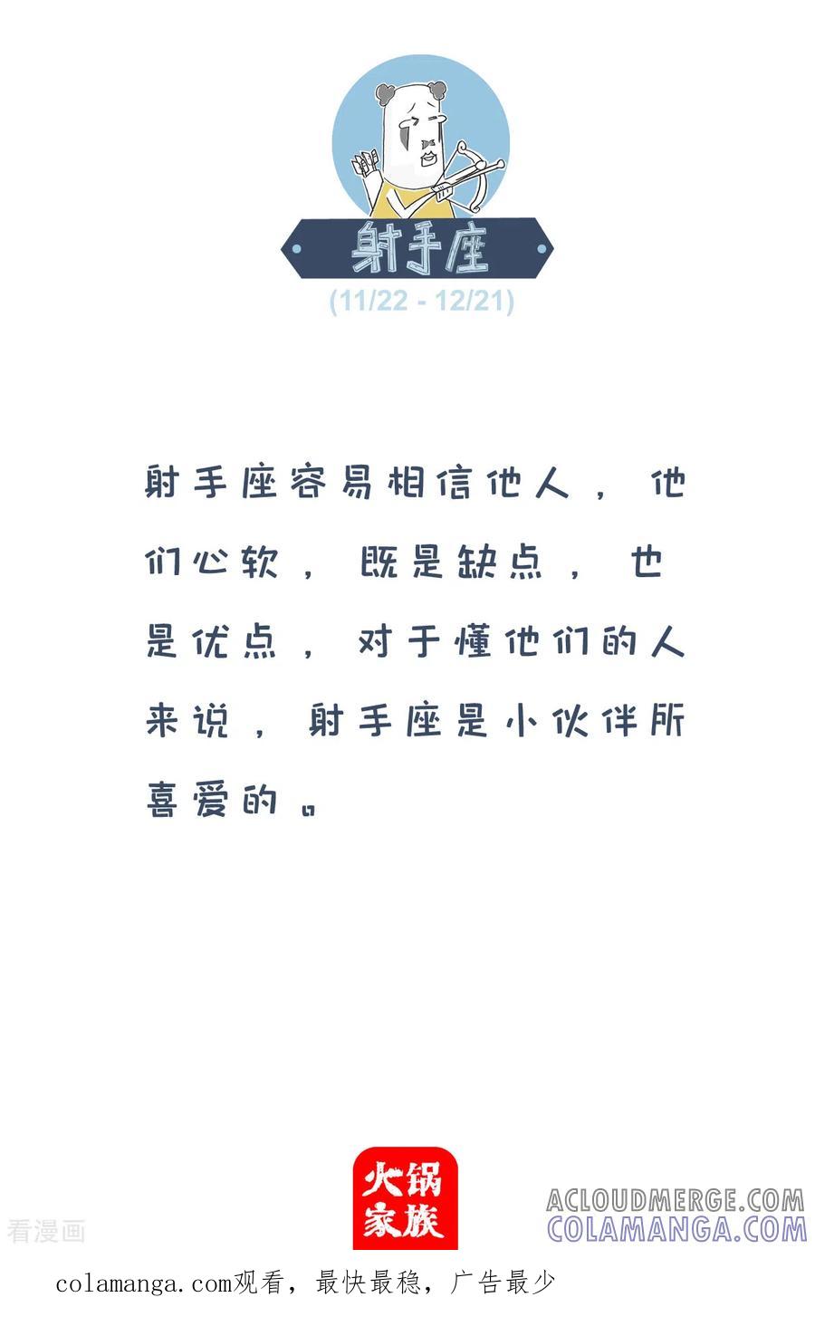 第232话名牌大学-火锅家族第四季-钟博士（第6张）