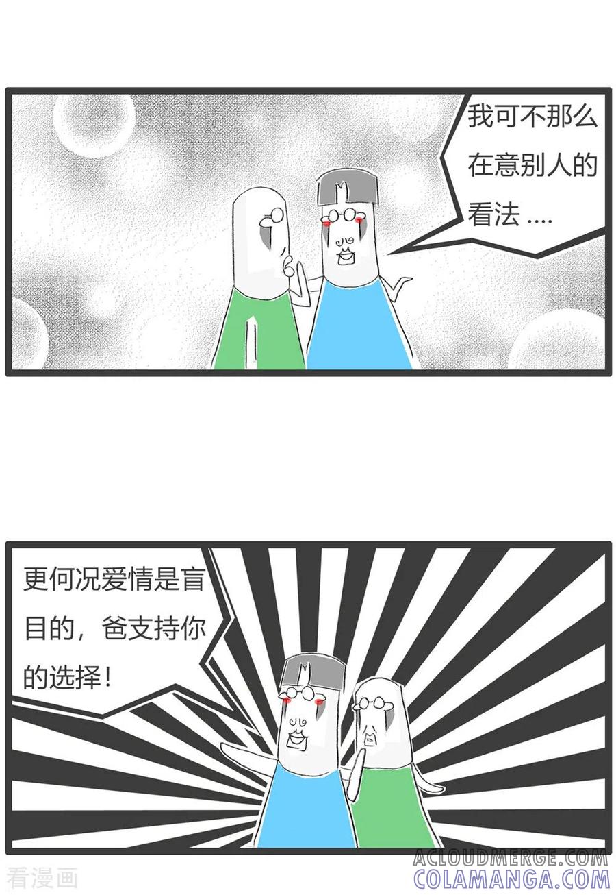 第233话排除万难-火锅家族第三季-钟博士（第5张）