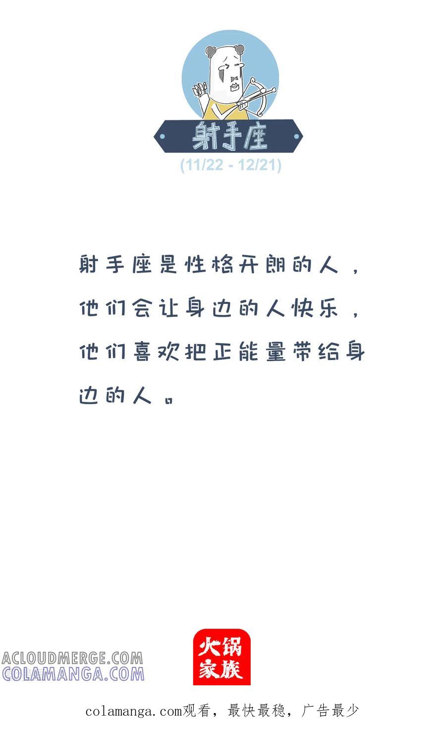第233话两只兔子-火锅家族第四季-钟博士（第6张）