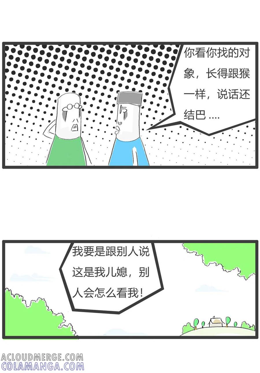 第233话排除万难-火锅家族第三季-钟博士（第3张）