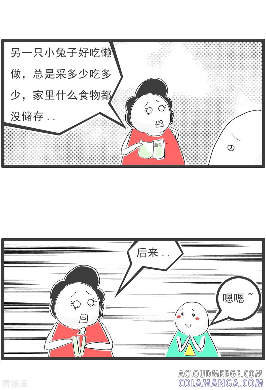第233话两只兔子-火锅家族第四季-钟博士（第4张）
