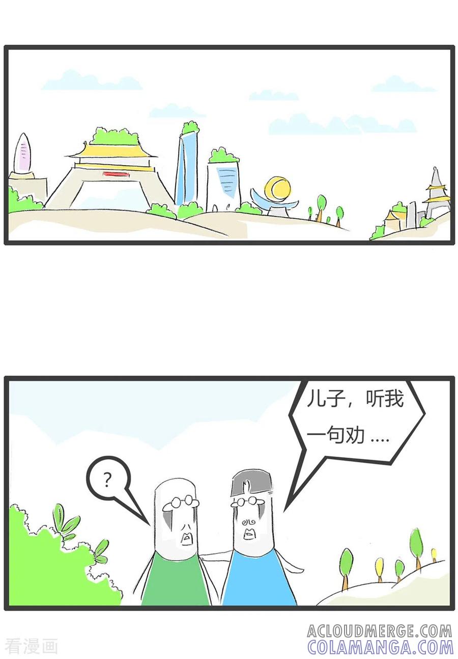 第233话排除万难-火锅家族第三季-钟博士（第2张）