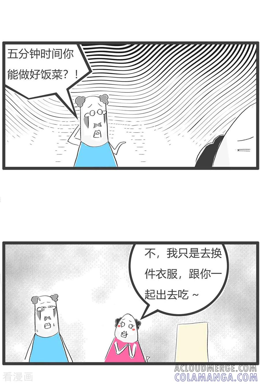 第234话一起去吃-火锅家族第三季-钟博士（第5张）