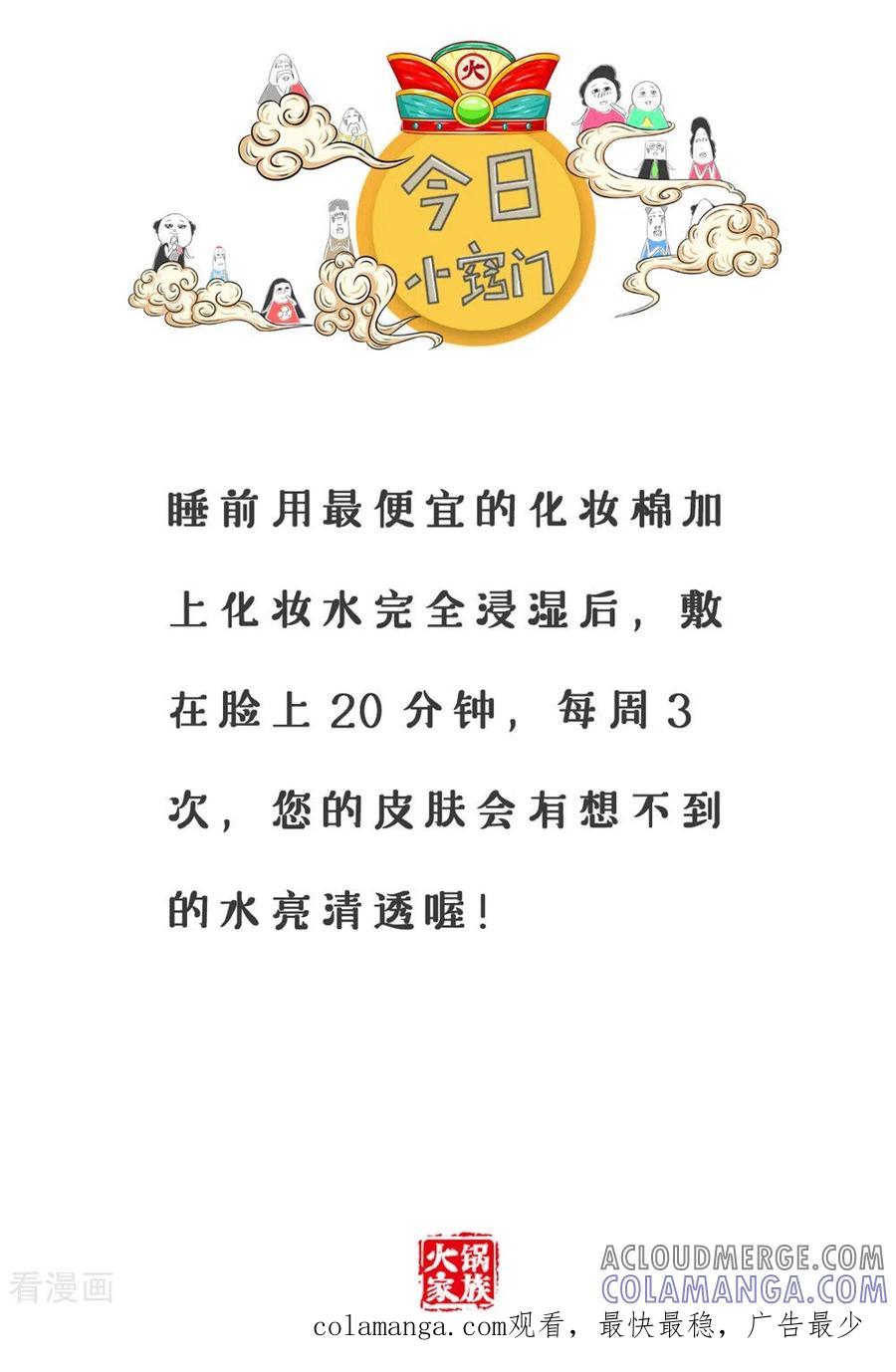 第234话一起去吃-火锅家族第三季-钟博士（第6张）