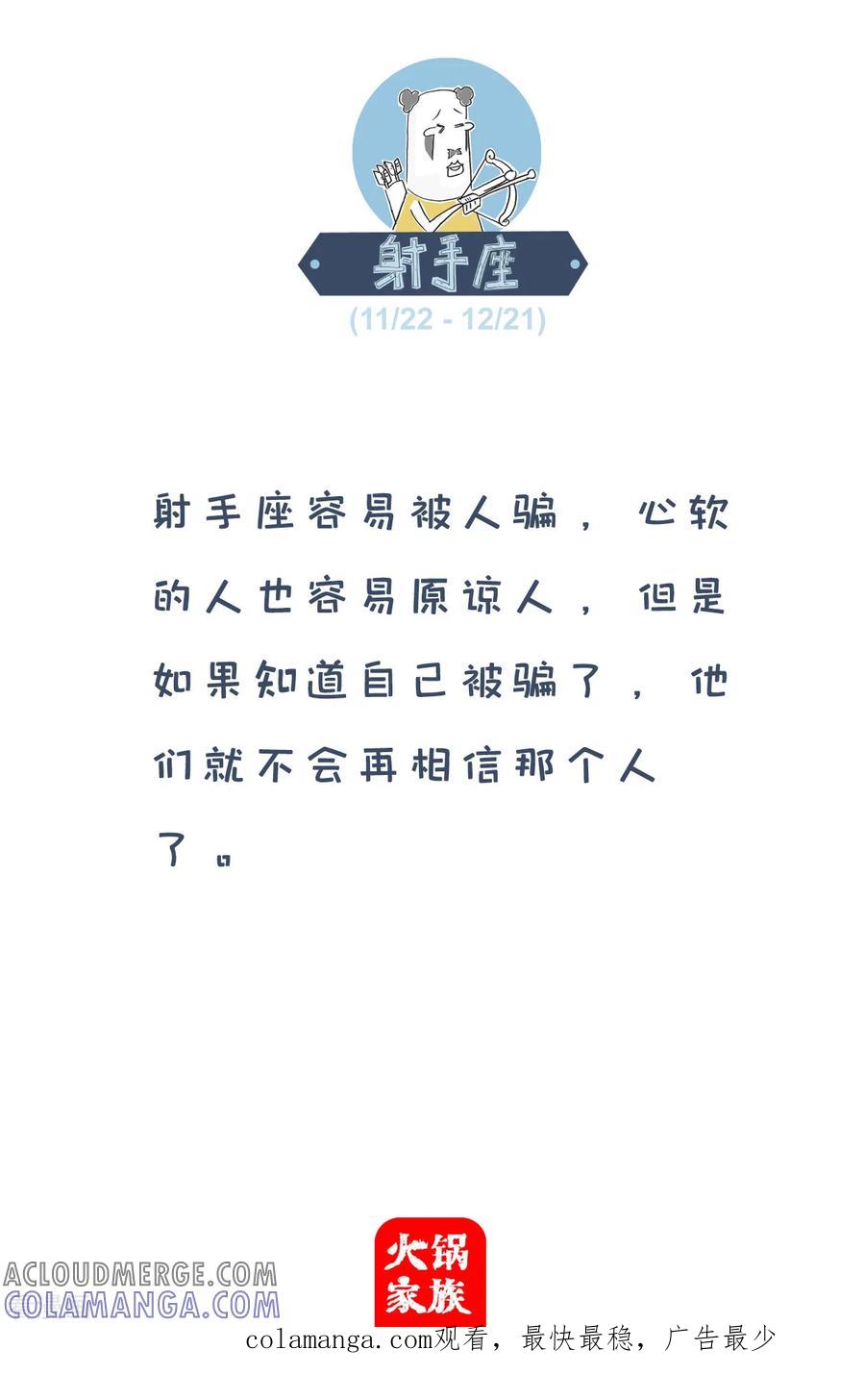 第234话好办法-火锅家族第四季-钟博士（第5张）