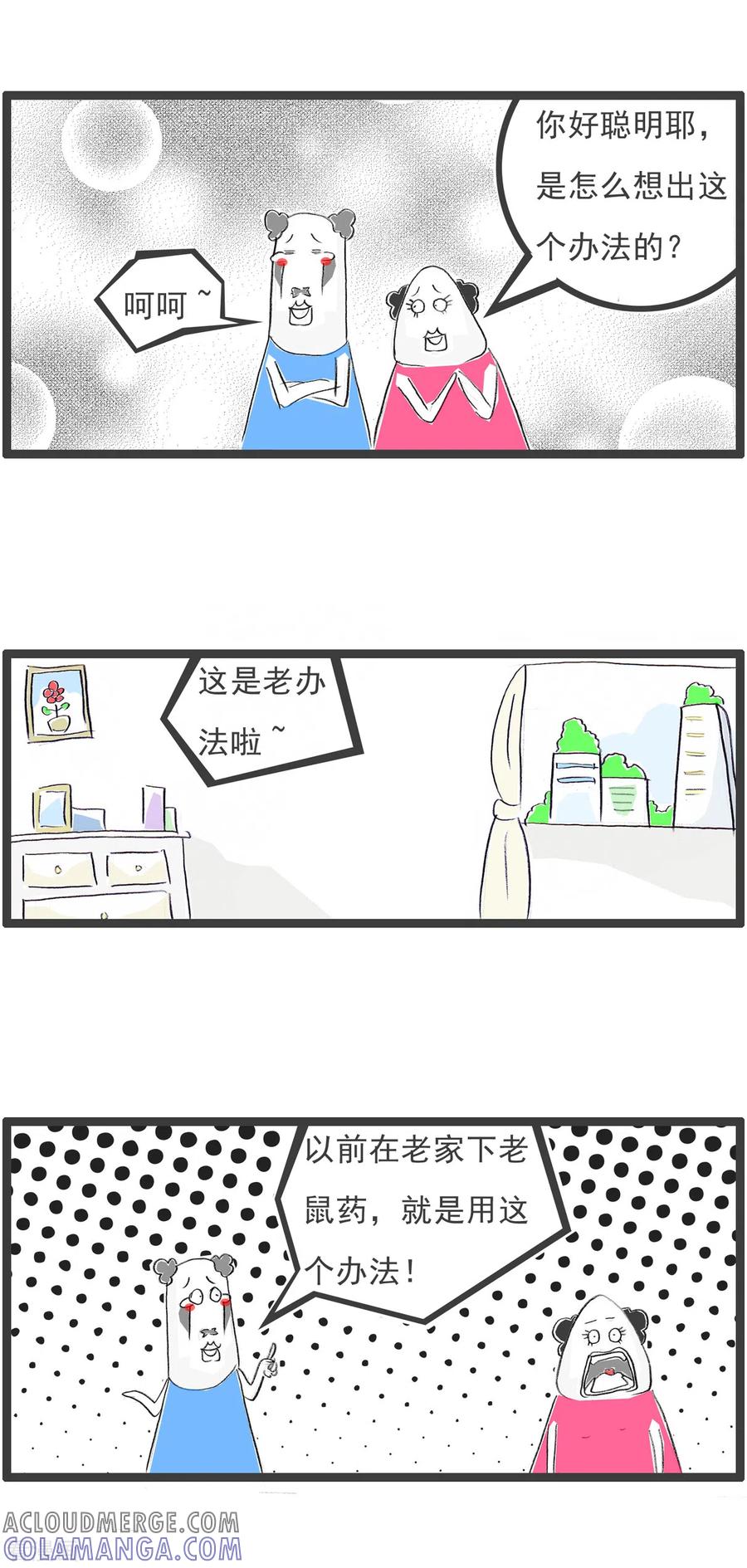 第234话好办法-火锅家族第四季-钟博士（第4张）