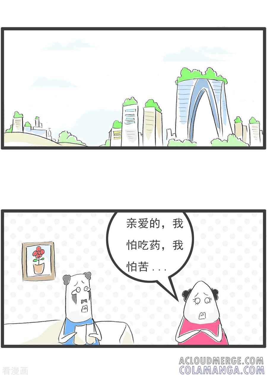 第234话好办法-火锅家族第四季-钟博士（第2张）