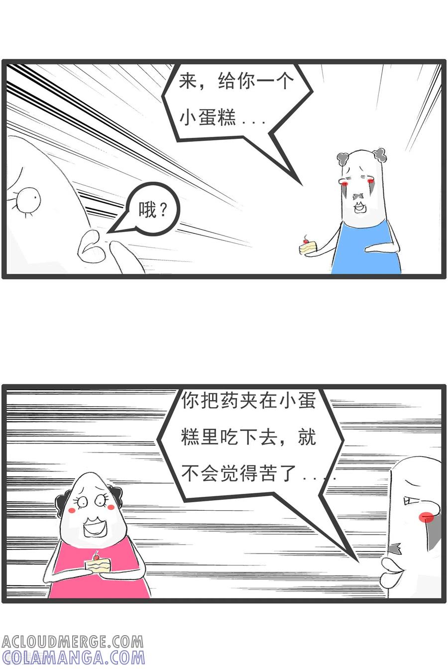 第234话好办法-火锅家族第四季-钟博士（第3张）
