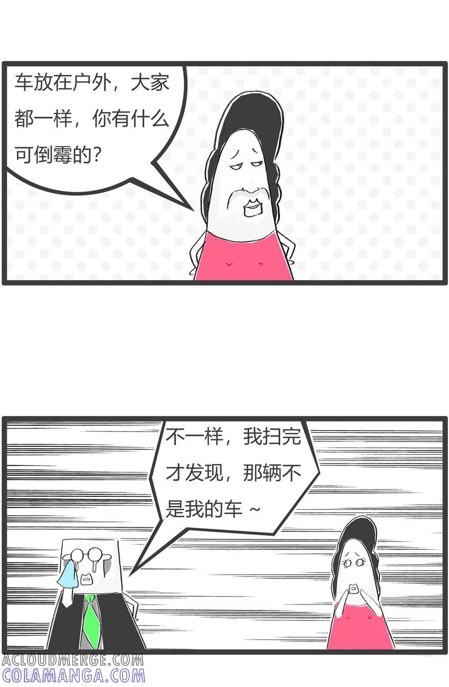 第235话白忙活-火锅家族第三季-钟博士（第4张）