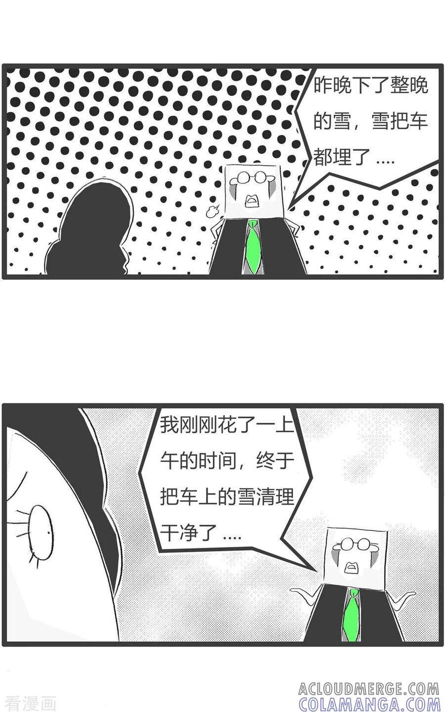 第235话白忙活-火锅家族第三季-钟博士（第3张）