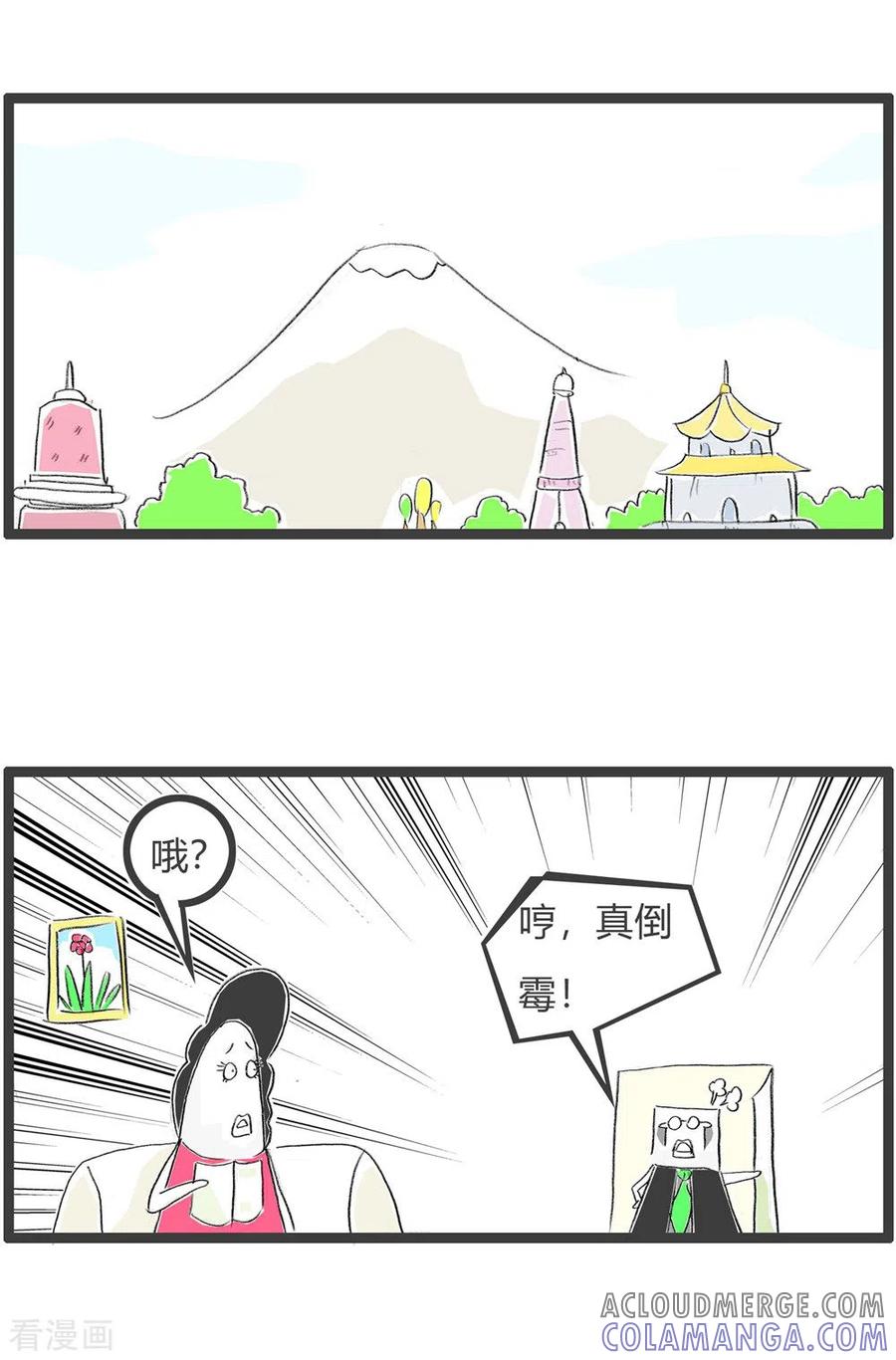第235话白忙活-火锅家族第三季-钟博士（第2张）